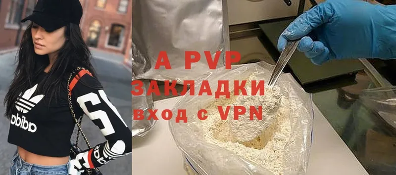 APVP мука  Нефтеюганск 