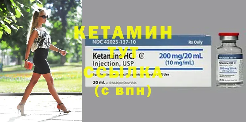 КЕТАМИН ketamine  цена наркотик  Нефтеюганск 